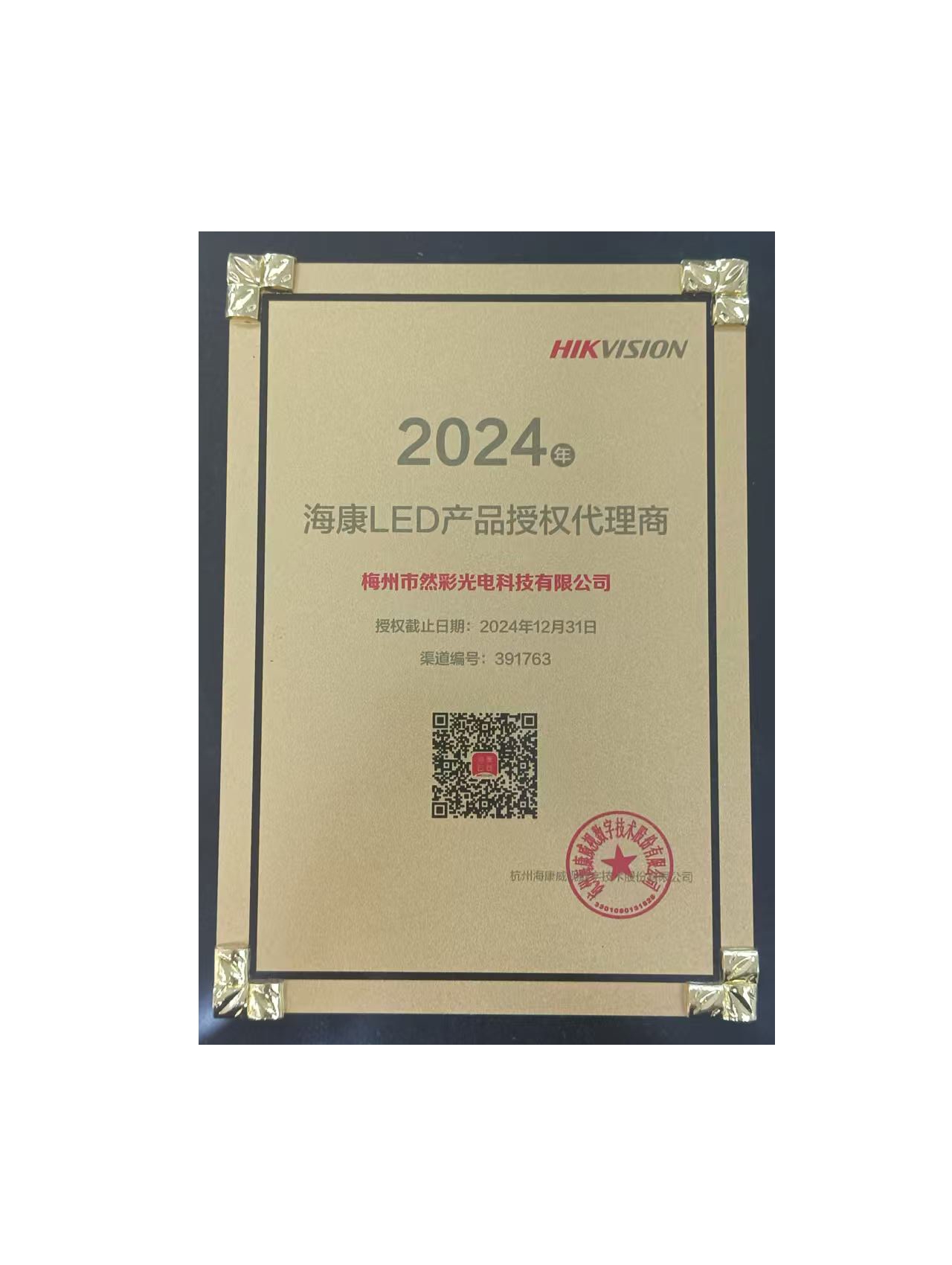 2024?？低昄ED授權(quán)經(jīng)銷(xiāo)商