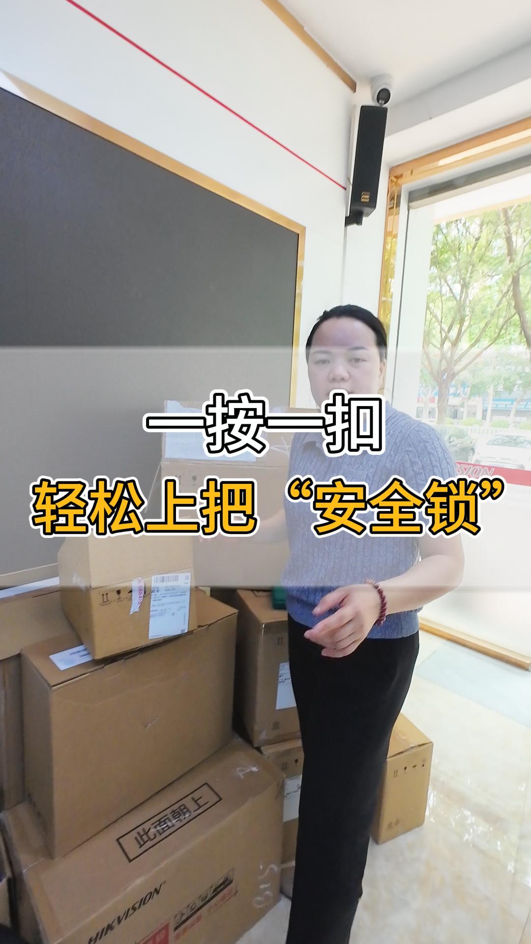 一按一扣，輕松上把“安全鎖”